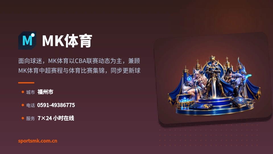 遇见MK体育