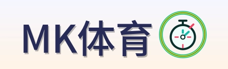 MK体育 Logo